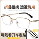 Gafas de lectura inteligentes Perti Gastes de ancianos portátiles de alta definición de alta definición para hombres Avanzado 1 marco de oro (luz dual, luz anti-Blue) Smart Zoom (0-700 grados)