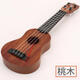 Zkhe Ukulele-Anfänger Männer und Frauen Studenten Kinderspielzeug Gitarre Universal Puzzle Hochwertige Musikgitarre 17-Zoll 21-Zoll-21-Zoll-Kaffee spielen Ukulele-Kaffee