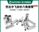 
SATA (SATA) medium flying long sleeve hexagon 10mm ratchet quick wrench single extended deep hole 6-corner casing head 12401 /8mm