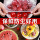 Plastic wrap cover food grade disposable refrigerator leftovers household microwave heating cover bowl sealing bowl cover 700 pieces extra thick bear bag free today + only 26 pieces left