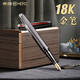 HERO fountain pen 12K/14K/18K gold nib high-end gift box set fashionable business men's gift holiday gift free engraving 18K business full metal gray