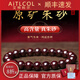 Aitkel Original Cinnabar Bracelet Raw Stone Ring High Content Bracelet Born in the Year of the Dragon as a Birthday and New Year Gift for Boyfriend and Girlfriend 14mm Bead Diameter Domineering Men's Style