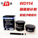 上海康达万达修补剂WD101/111/112/113114铸工胶修补剂缸体修补胶 WD113铝质修补剂