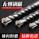 Zhongshou electric hammer drill bit cross impact drill bit concrete through wall round handle square handle through the wall to lengthen four pits two pits two slots square handle 18*200