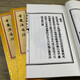 【包邮】 青囊海角经（一函四册）定价680