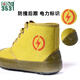 3531电工绝缘鞋5KV安全工作鞋电工劳保单鞋高帮耐磨防滑鞋农田鞋 电工绝缘鞋5KV 42