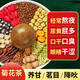 Chrysanthemum tea, chrysanthemum wolfberry cassia tea 180g, special protection and health, clearing liver fire, honeysuckle
