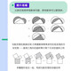 
[Kyokura Sufa Tomorrow] The invincible area method of the benevolent: clever explanation of geometry (produced by asynchronous books) 97871155**828