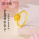 Laomiao gold ring for women, gold rose live ring, fashionable birthday and anniversary gift for wife, mother, rose gold ring, about 2.6g + gift box