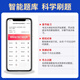 2025 Traditionelle chinesische Medizin Innere Medizin Stellvertreter Gao Zhenggao Frage Bank Deputy Chief Arzt Senior Professional Title Prüfungsfragestazie.