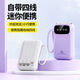 AIYU wird mit einer 4-Zeilen-Power Bank 5000 mA ausgekommen und für Apple Android Xiaomi Huawei Vivoppo Mobiltelefon [mit selbstverbundenem Kabel Sky Blue] Top-End-Ladegeschwindigkeit 3888 5000 Ma geeignet