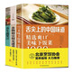
The Chinese flavor on the tip of the tongue is refreshing and delicious meal + **** + health vegetable juice (all 3 volumes) 1391**27