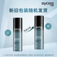 丝蕴（syoss）持久定型强力定型喷发胶180ml 蓬松自然清爽快干不粘腻