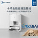 科沃斯扫地机器人X5 PRO ULTRA年度新品扫拖一体支持自动上下水自动清洗自动集尘热水洗抹布拖布 X5PRO ULTRA新品力荐【上下水版】