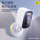 纽曼4g无线电池家用门口摄像头手机远程监控器360度无死角带夜视全彩追踪全景免插卡室内外无需连wifi