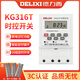 DELIXI kg316t time control switch timer 220v street light time and space time 380V controller microcomputer 12 latitude and longitude time control