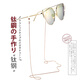 MINCITY Japanese glasses chain for women, titanium steel halter neck, retro sun eye chain lanyard, fashionable men's sunglasses anti-slip chain, classic rose gold