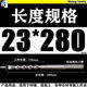 XMSJ定制标12.5五坑13两坑15三槽16.5十字17四刃18.5电锤19冲击钻头2m 非标五坑一字15280mm
