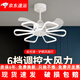 XMSJ Nordic Fan Light 2024 NUEVO SALENTE RESTAURADOR MAESTRO RESTAURADOR CADENTE LIGHT CANDELIERS INTEGRADOS MODELO INVISIBLE MODERNO Y SIMPLE 9227 NEGRO 60cm-Tres colores-Variables Frecuencia + lenguaje