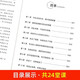 [Kyokura Sufa Brand New Genuine Edition] 2 volumes **** Magical 24 lessons Talmud Wisdom Complete Book Genuine Edition [US] Charles Haner, etc. Emergency Management Publishing House, etc.