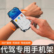 WRELS sports wrist strap arm bag driving navigation bracket rotatable and detachable driver artifact Didi running takeaway classic summer wrist style