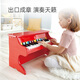 Hape(德国)钢琴玩具男女孩音乐器启蒙木质25键钢琴红色节日礼物E8466