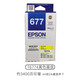 爱普生（EPSON）原装Epson爱普生T677大容量黑色墨盒WP-4511 4521 4011打印机墨水 爱普生T6774黄色墨盒 约3400页