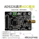 欧蔓若莉适用AD9226模块高速ADC 65M采样 数据采集 模数转换器 FPGA开发板 AD9226(SSOP)