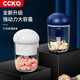 CCKO garlic artifact small garlic mince mini mince garlic machine electric garlic pounder glass minced meat 280ml rechargeable multi-function cooking machine (white)