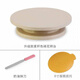 Master Chef Cake Rotating Tray Base Cake Turntable Decorating Turntable Decorating Table Tool Set for Making Cake Materials Home Full Set Birthday Baking Anti-slip Rotating Table Upgraded Wheat Straw Color Decorating Table