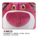 Disney (Disney) Strawberry Bear Plush Toy Doll Dolls Chinese Valentine's Day Gifts Gifts for Girls' Pillows for Girls' Birthday Gifts