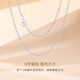 CRD Ke Laidi spot sparkling pt950 platinum O-shaped chain platinum chain clavicle chain men and women same style gift 2.35g-16-18 inches-M buckle