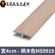 Junmo-Boden PVC Holz T-förmiger Streifen Selbstklebend Klebstofffreie Plastik Press Streifen Cross Türstein Schnalle Streifen Holz Getreide Fliesen Nahtkante Rote Eiche Ms9926