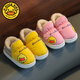 G.duck winter children's cotton slippers with cotton shoes, big children's warm plus velvet thickened anti-slip waterproof down shoes home slippers duck-yellow 30 31 inner foot length 19cm5-6 years old
