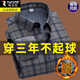 Woodpecker long-sleeved plaid shirt men's autumn and winter plus velvet thickened warm men's shirt casual large size dad's clothes men's clothing 9906 3XL