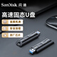 闪迪（SanDisk）1TB USB3.2 固态U盘 CZ880 读速高达420MB/s 写速380MB/s 大容量高速固态优盘