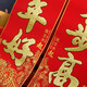 
Good year velvet cloth gold letters with glue business Xinglong Company store factory store opening and opening Caiyuanchun couplet 1105-2.3 meters business prosperity and connecting all the seas + 2 blessings