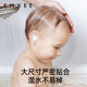 嫚熙（EMXEE）防水耳贴婴儿新生儿童洗澡护耳贴耳朵防进水宝宝洗头神器 90片