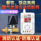立可安 立可安科技液化气报警器家用丙烷泄露厨房煤气超标声光报警器可燃气体探测器 A款：新国标838液化气丙烷