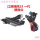适配江淮瑞风S3倒车摄像头S2S5M3M4M5倒车影像IEV6E6S7高清摄像头 瑞风S5原装后摄像头(1592型号)