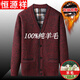 Hengyuanxiang pure wool plush sweater daddy warm sweater men plus velvet plus thick V-neck cardigan middle-aged and elderly men knitted sweater light gray (C10) 2XL Reference 140-160Jin [Jin equals 0.5 kg]