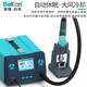 Bakon white light BK863 electric soldering iron hot air gun soldering station two-in-one constant temperature 1000W high-power intelligent networked desoldering station