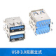 USB3.0 interface AF female socket AM male A type B socket connector 90180 degree straight plug patch straight bent foot USB3.0 female socket AF-180 degree plug-in board 11.5 short