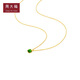 Chow Tai Fook Yue Color Series Emerald Necklace 18K Gold Solid Diopside Gemstone Necklace V120197 45cm