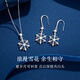 Ji Sifan Light Luxury Snowflake Necklace Women's Fashion Necklace Birthday Gift for Wife Chinese Valentine's Day Snowflake Bracelet