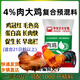Zhengda Huadong Zhengda 4% broiler and layer chicken premix, native chicken, wood chicken, white feather chicken, Ma chicken, three yellow chicken and other feed, special material for laying hens, get 1 free for 10 (11 bags sent)