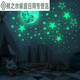 
30CM Luminous Moon Glowing Stars Creative Fluorescent Wall Stickers Children's Room Decoration Cartoon Starry Sky Stickers Self-adhesive (Blue Light) 1 Moon + 1049 Star Dots_