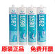 Kesaixin TONSAN Kesaixin Tianshan 1587 silicone rubber flat sealant 1592 1596 1598 high temperature resistance sealant 1596-100g
