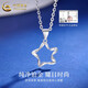 China Gold (CHINA GOLD) Star Platinum Pendant for Women PT950 Platinum Necklace Platinum Clavicle Wedding and Birthday Gift for Girlfriend and Wife Platinum Star Pendant About 1.1g Free Silver Chain