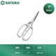 SATA 05651 Powerful Stainless Steel Scissors 7